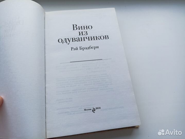 Рэй Брэдбери 