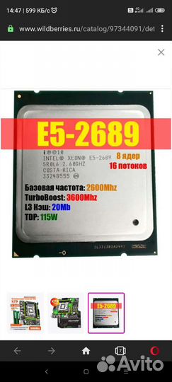 X79,Комплект Xeon E5-2689,16Gb