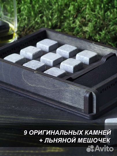 Камни для виски. Подарок мужчине