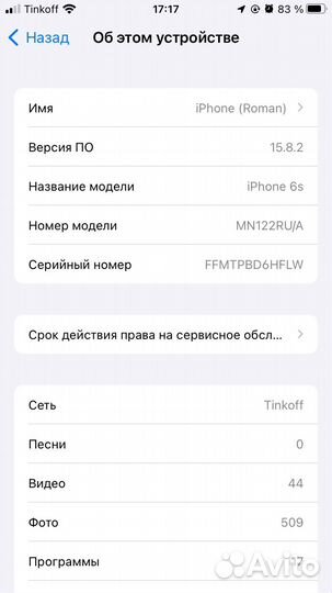 iPhone 6S, 32 ГБ