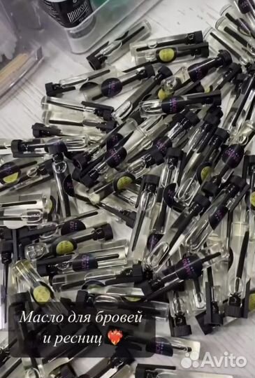Масло для бровей и ресниц