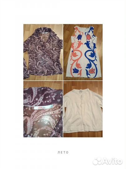 Вещи 46 размер пакетом