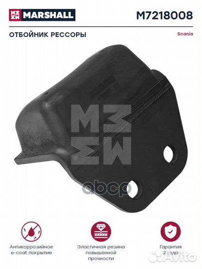 Отбойник рессоры scania