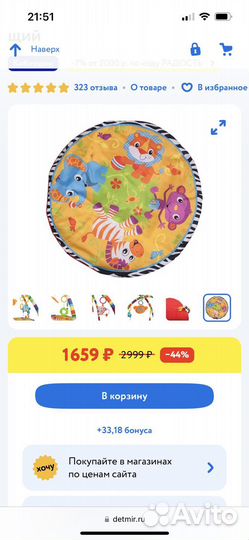 Развивающий коврик baby go