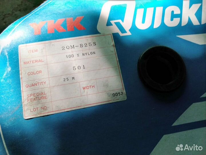 Липучка для одежды и обуви