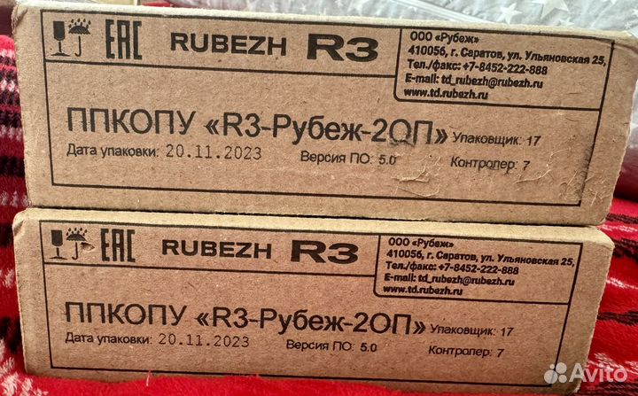 Рубеж ппкопу 