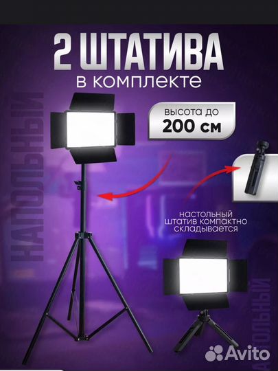 Свет для съемки