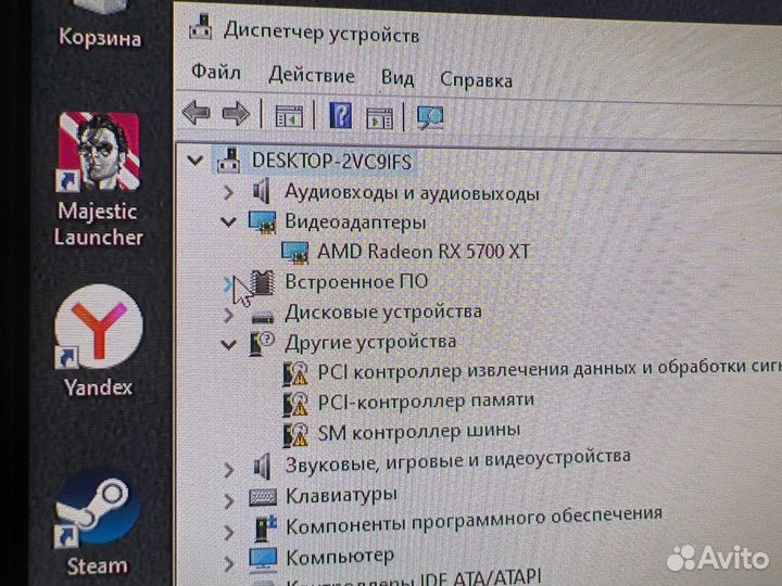 Игровой компьютер