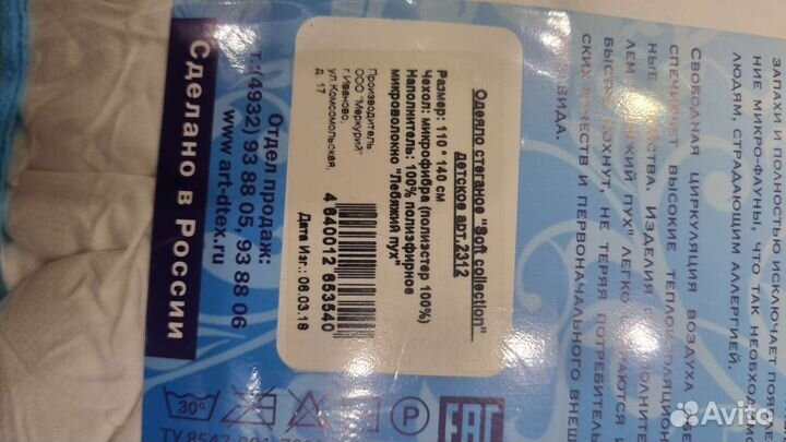 Детское одеяло