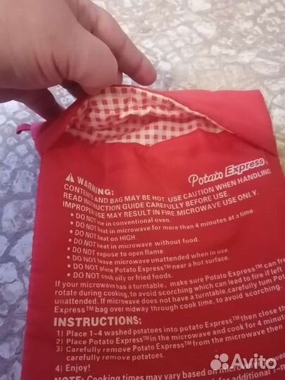 Мешок для запекания картофеля