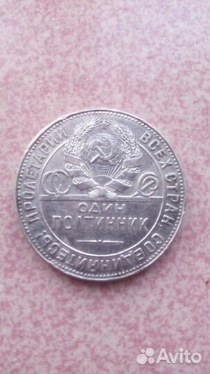 Коллекция монет СССР серебро