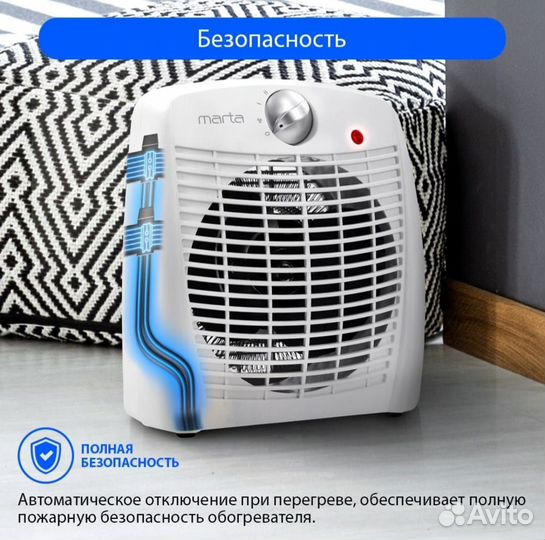 Обогреватель для дома