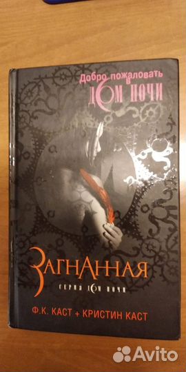 Голден О святых и тенях Меченая Загнанная Каст