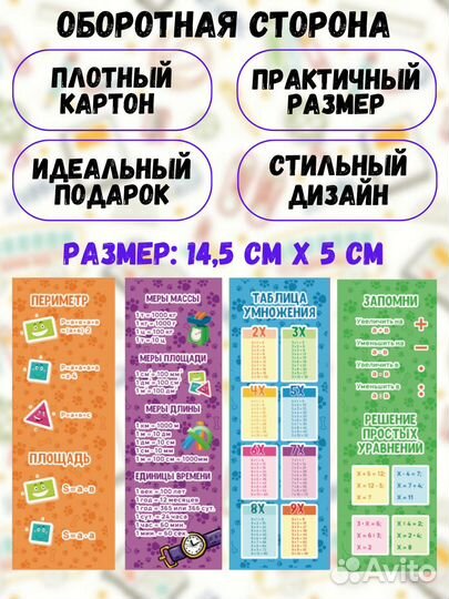 5 наборов закладок для книг