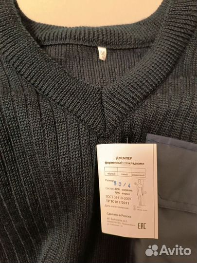 Джемпер форменный 50 размера
