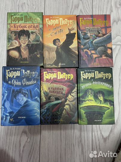 Книги гарри поттер
