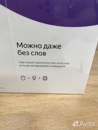 Яндекс станция макс с zigbee