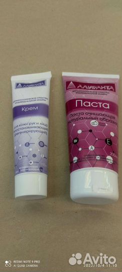 Паста очищающая и крем востанавливающий