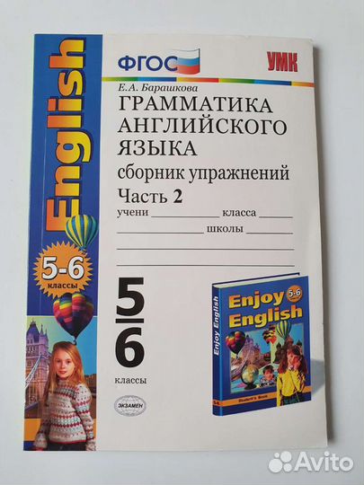 Грамматика английского языка 5-6кл.Сборник упр