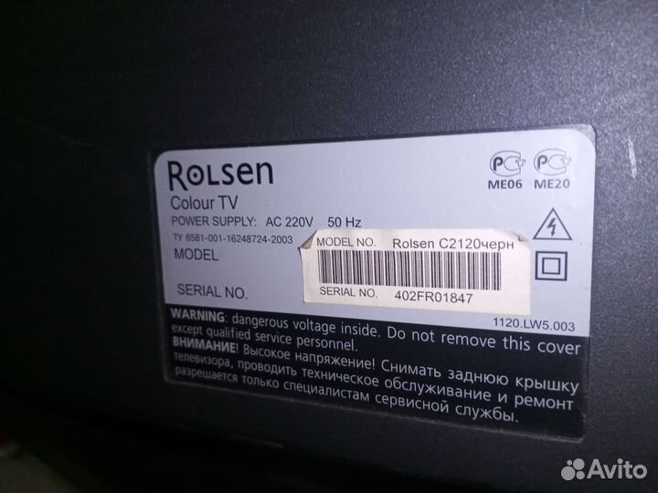 Телевизор бу