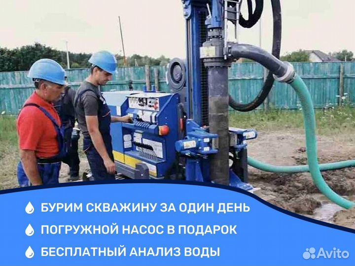 Бурение скважин на воду под ключ