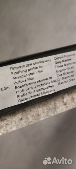 Столешница для кухни