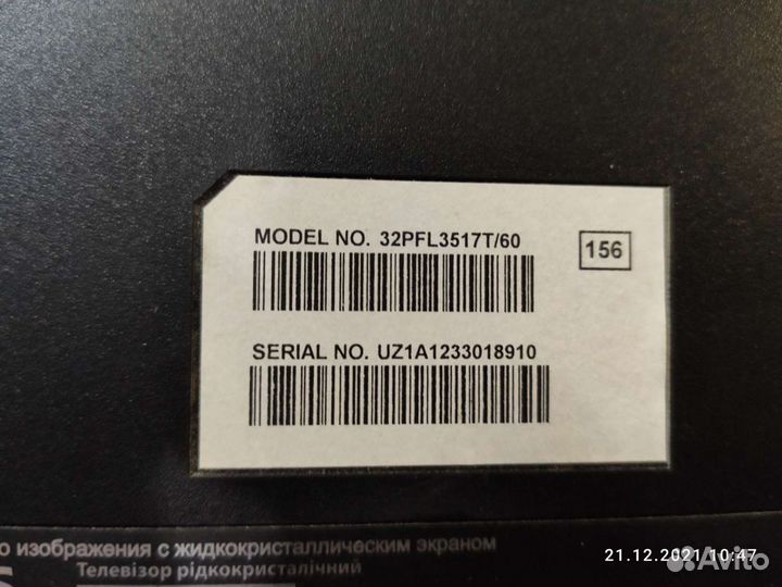 Телевизор 
