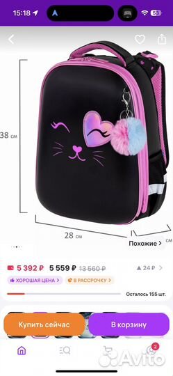 Рюкзак школьный для девочки