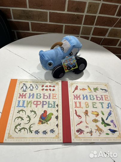 Игрушка синий трактор и детские книжки