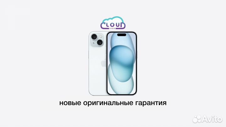 iPhone 15, 256 ГБ