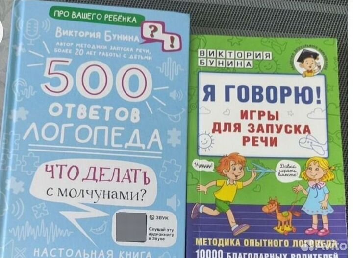 500 ответов логопеда