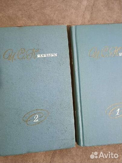 Книги Никитин