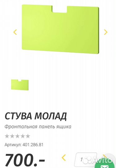 Фасады на детские ящики Икеа Стува