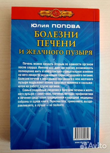 Книги о здоровье