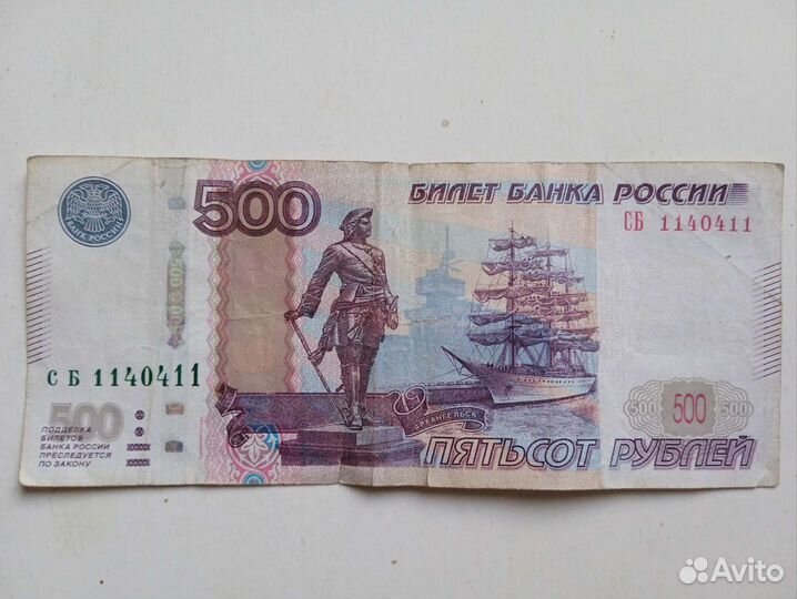 Купюра радар