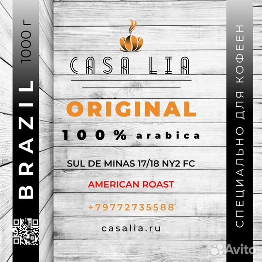 Кофе зерновой 1 кг