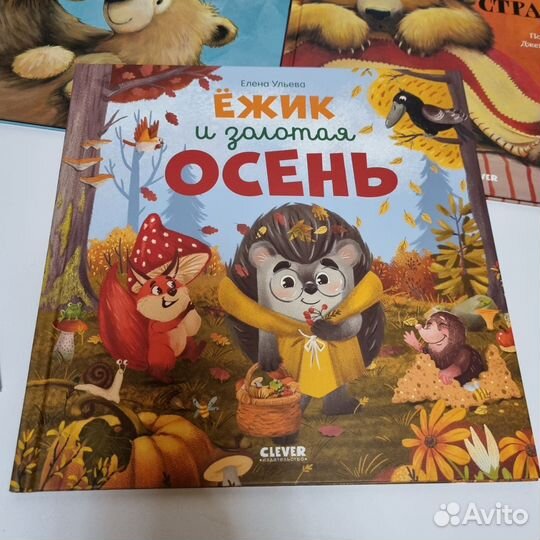 Детские книжки пакетом Clever