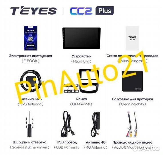 Магнитола Nissan Terrano