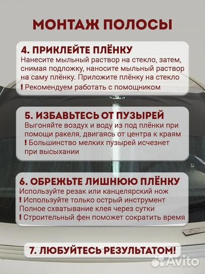 Черная полоса на лобовое стекло subaru 26х150 см