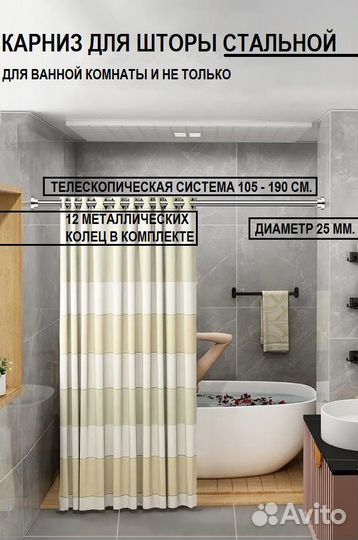 Карниз для ванной IKEA