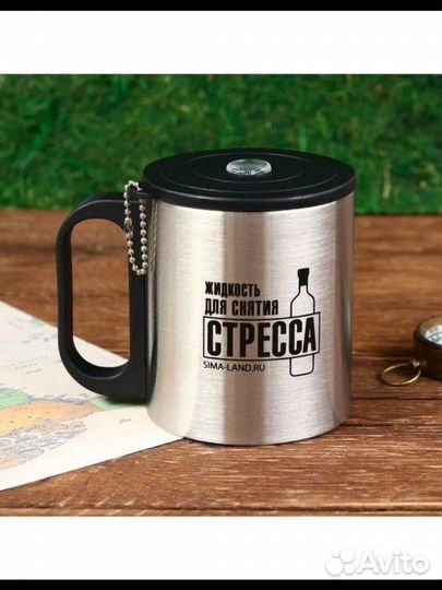 Термокружка