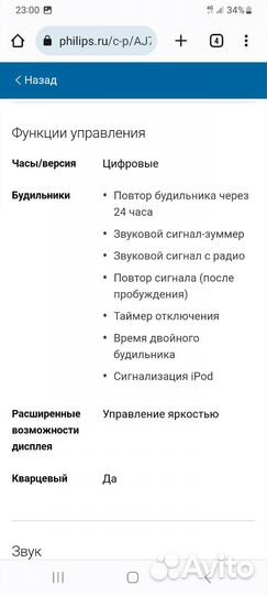 Док-станция для iPhone