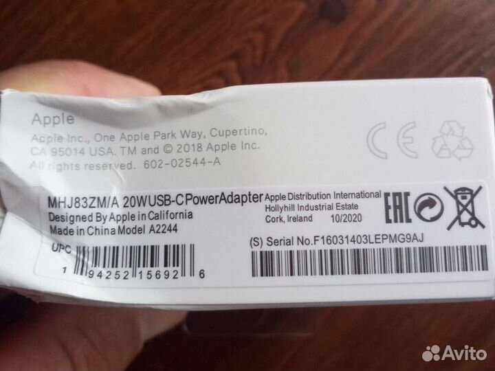 20 Wt зарядка