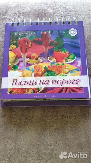 Кулинарные книги