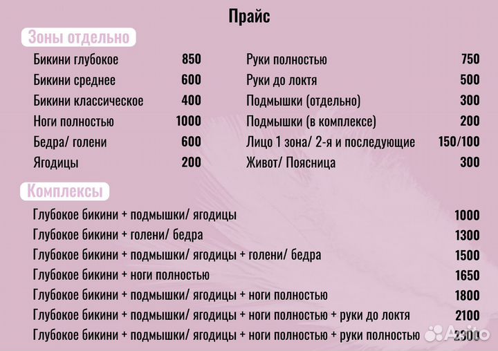 Дизайн прайс-листов (и не только)