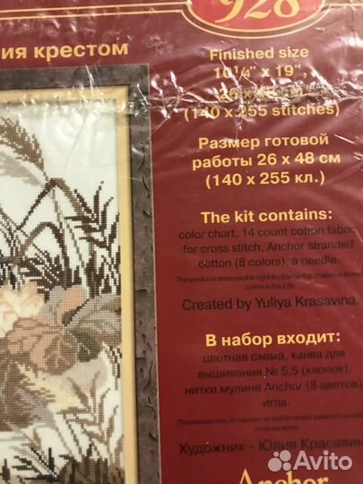 Схема для вышивания крестиком