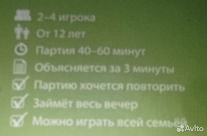 Настольньная игра 