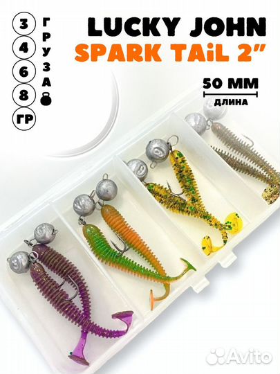 Набор приманок lucky john spark tail 2”5см