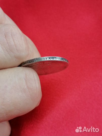 50копеек 1896 г