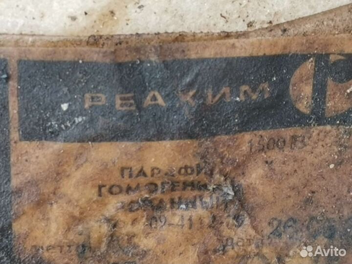 Парафин гемогенизированный